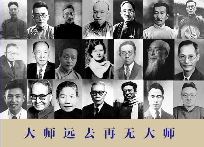 大师远去再无大师
